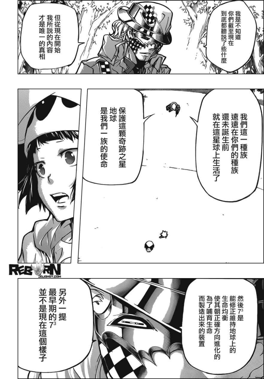 第405话 73的过去与未来