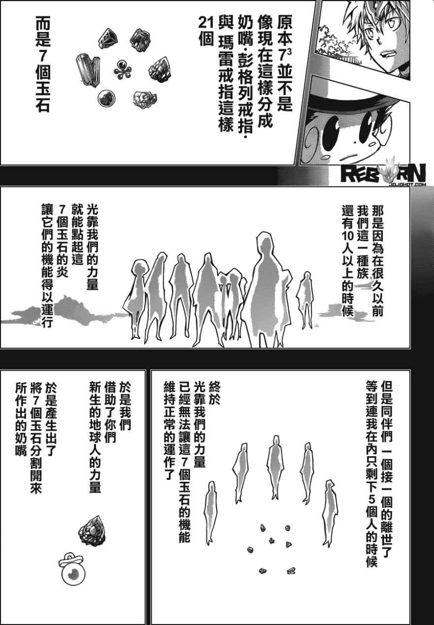 第405话 73的过去与未来