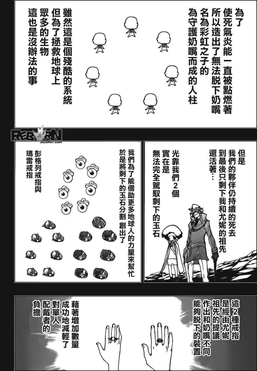 第405话 73的过去与未来