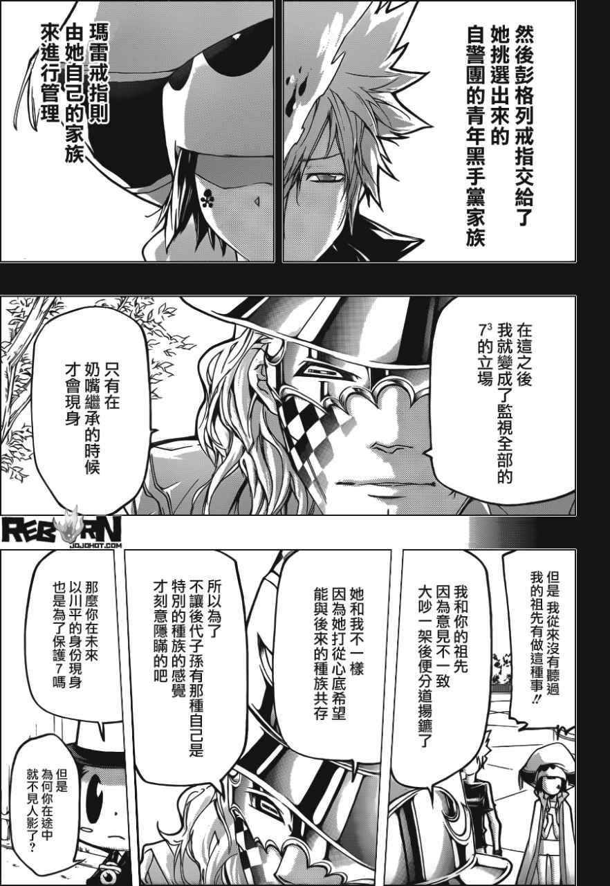 第405话 73的过去与未来