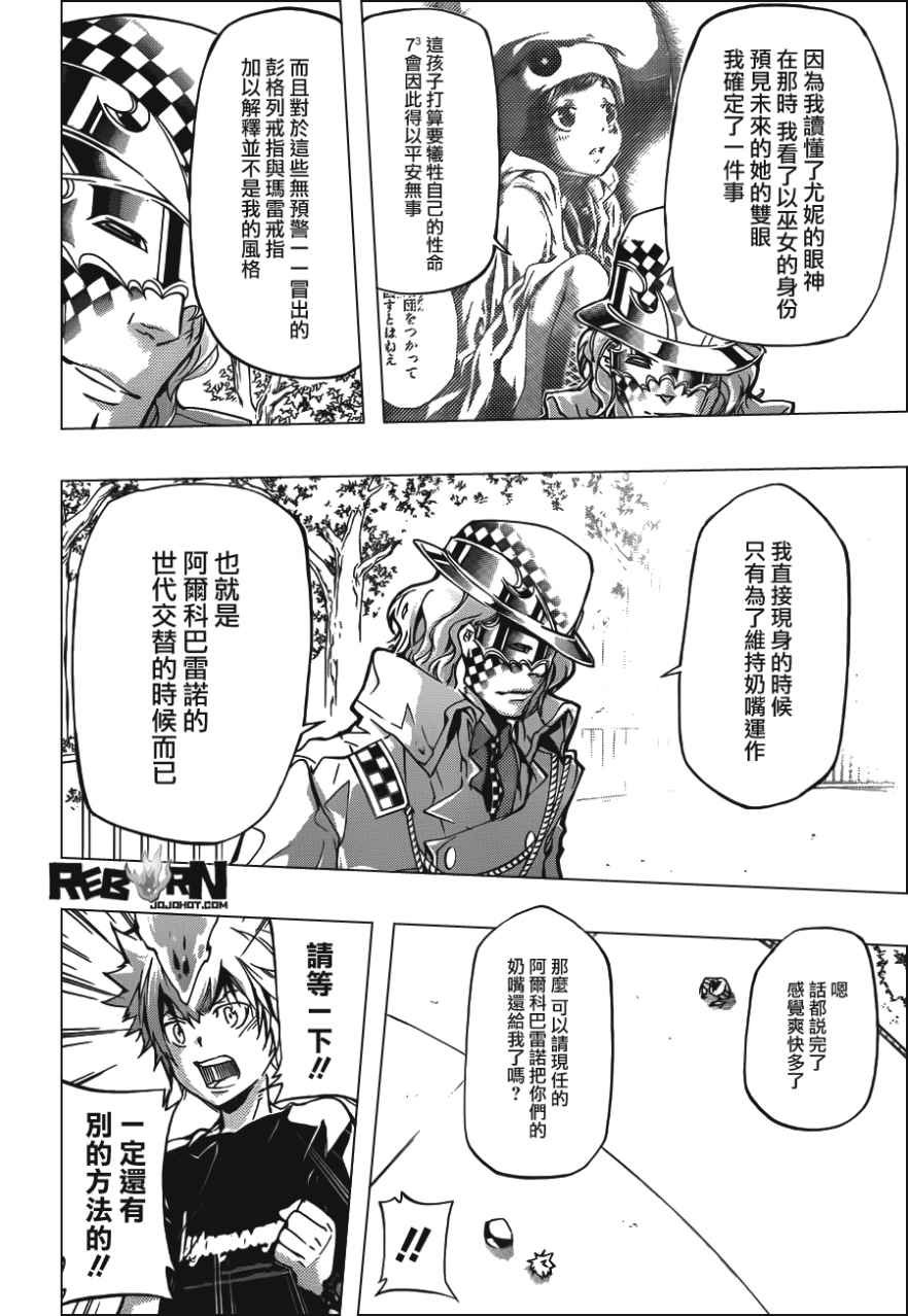 第405话 73的过去与未来