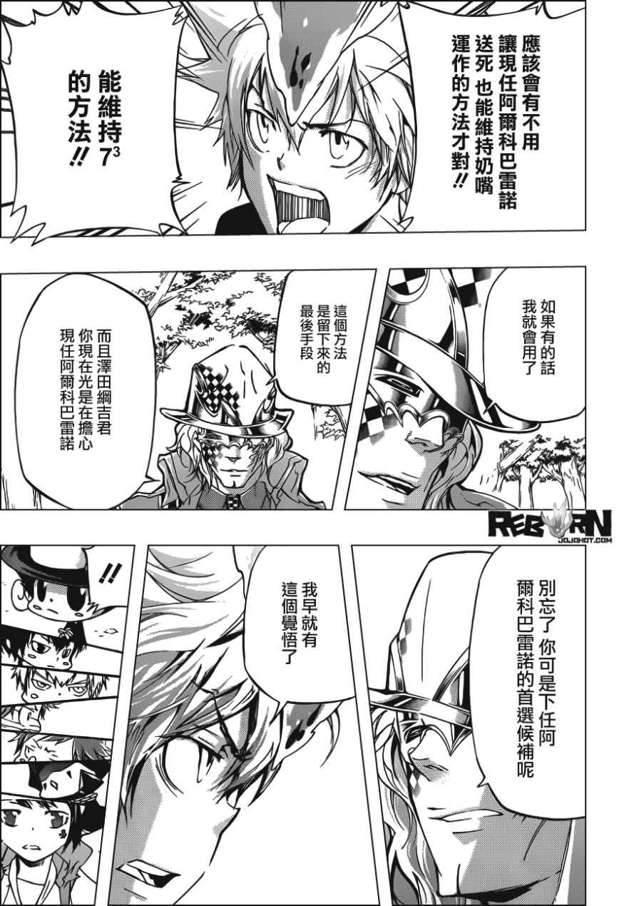 第405话 73的过去与未来