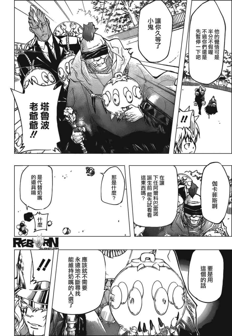 第405话 73的过去与未来