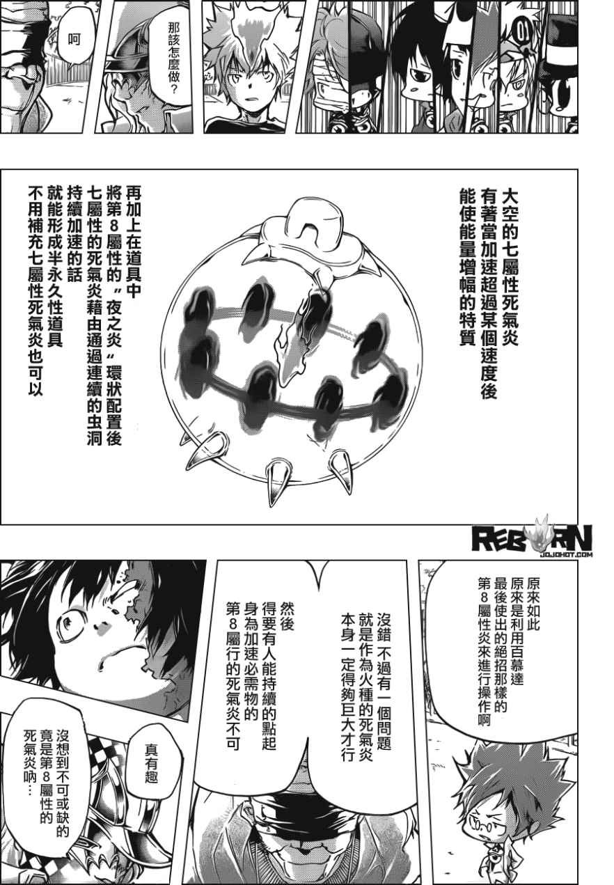 第405话 73的过去与未来