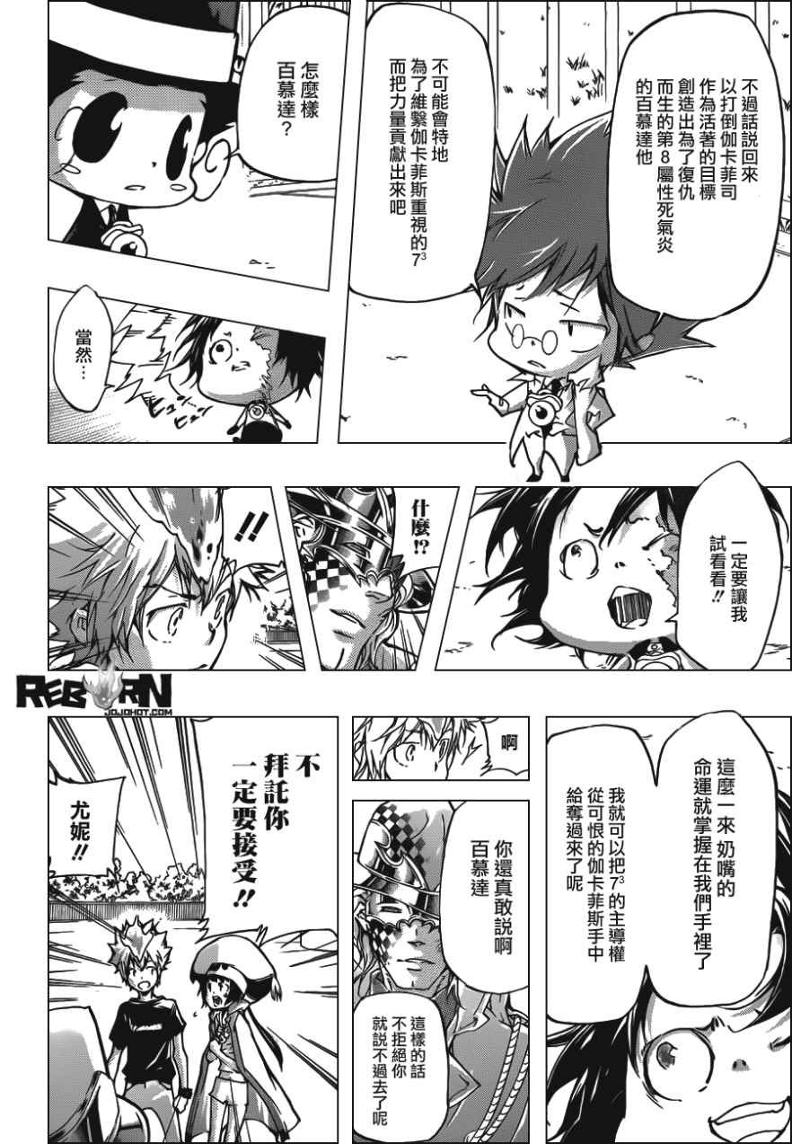 第405话 73的过去与未来
