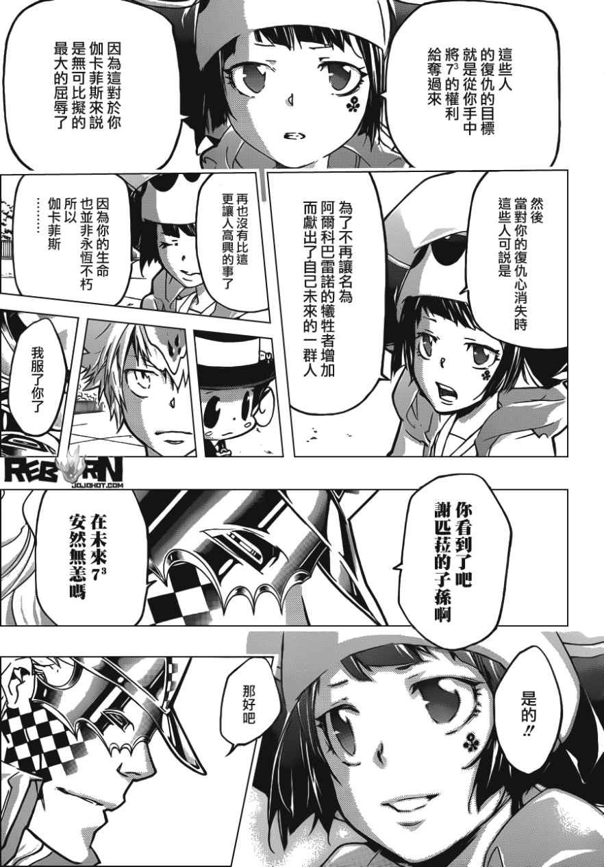 第405话 73的过去与未来