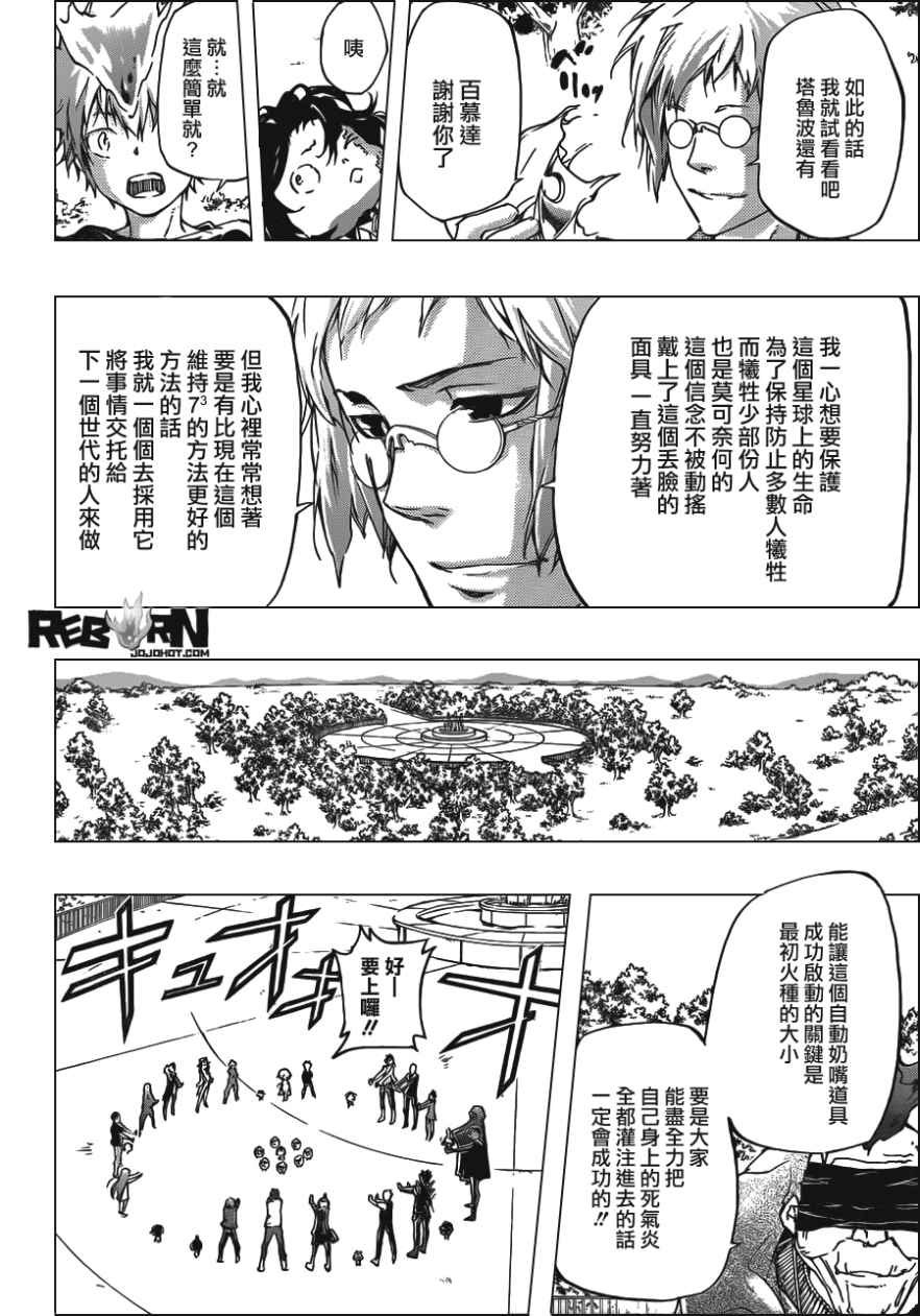 第405话 73的过去与未来