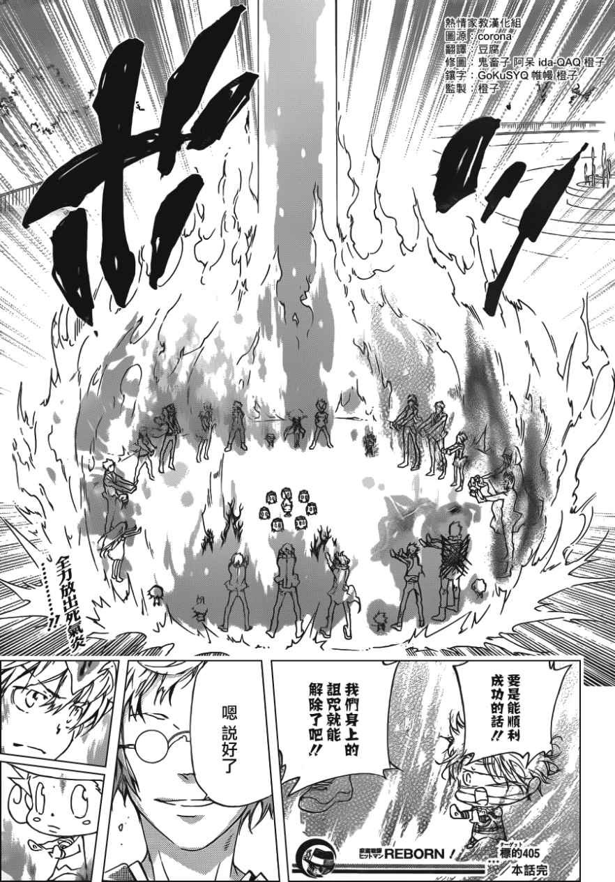 第405话 73的过去与未来
