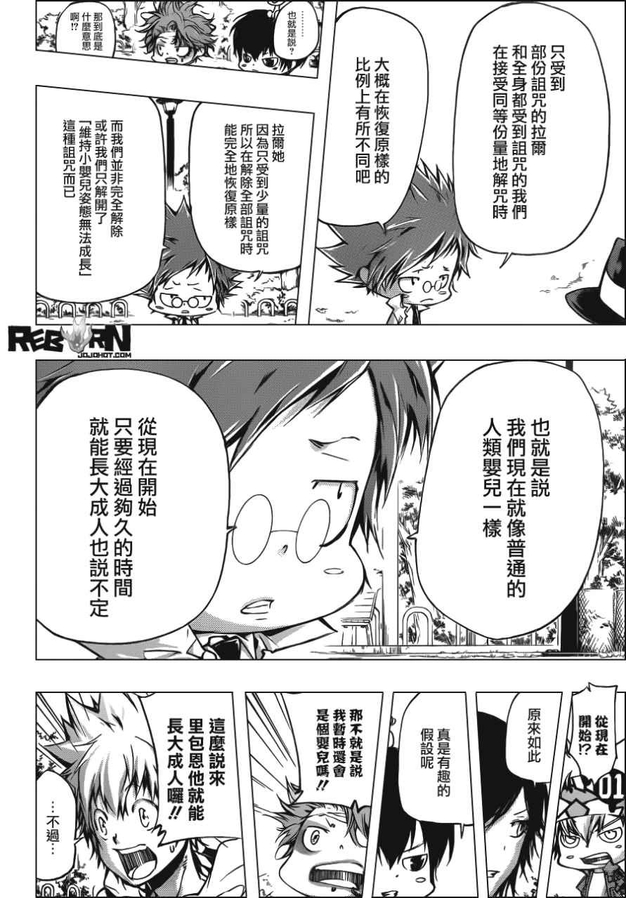 第406话 解咒的结果