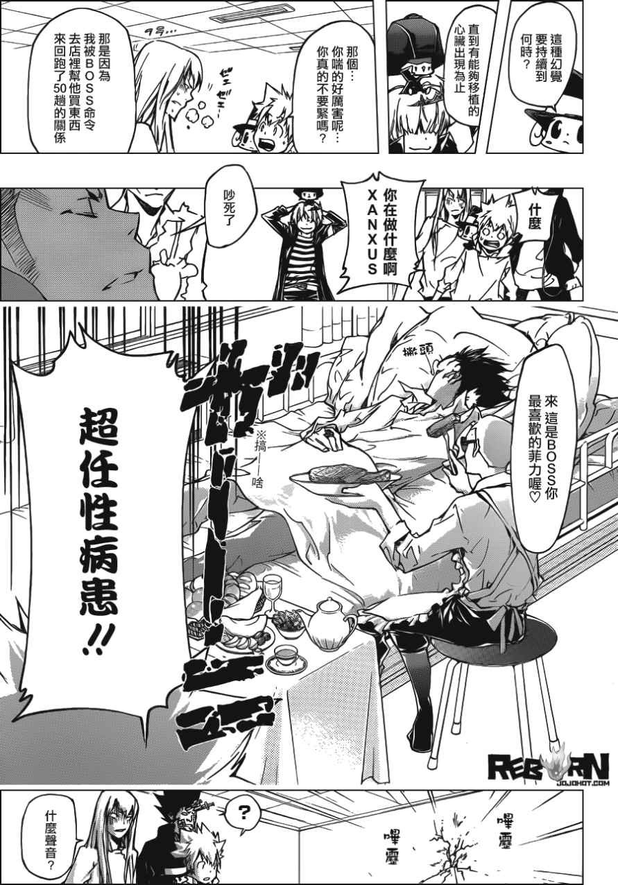 第406话 解咒的结果