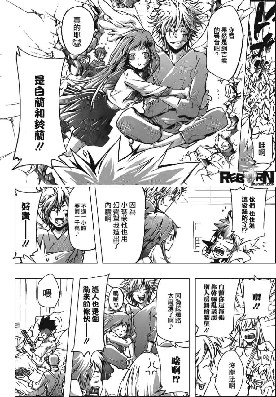 第406话 解咒的结果