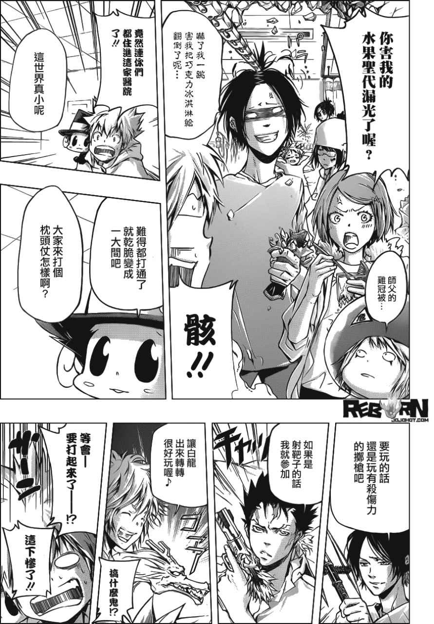 第406话 解咒的结果
