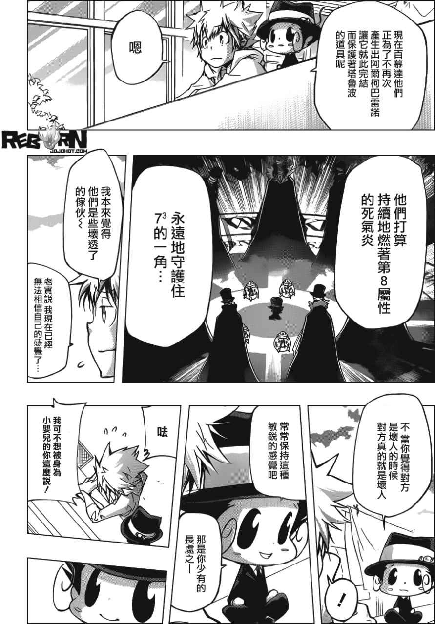 第406话 解咒的结果