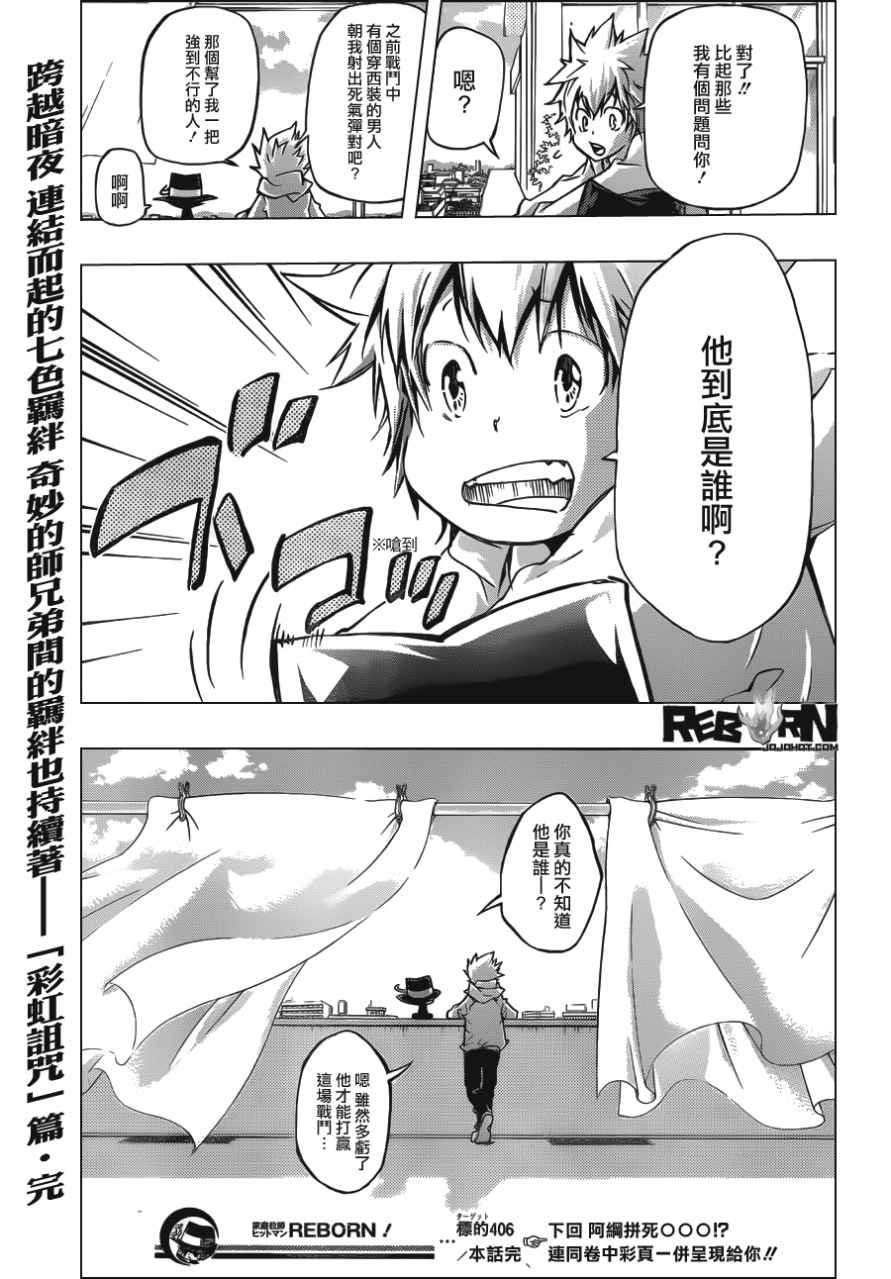第406话 解咒的结果