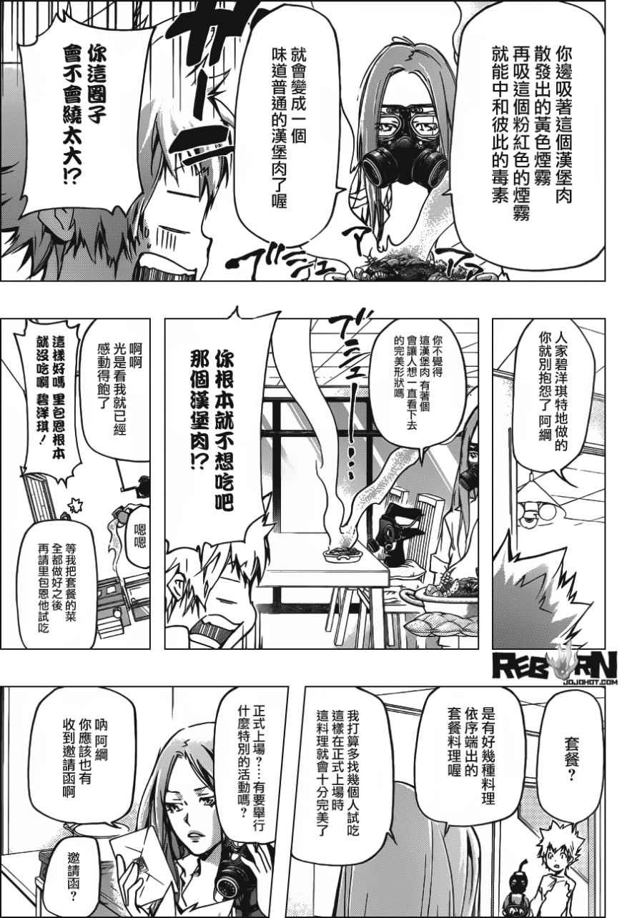 第407话 究极的选择