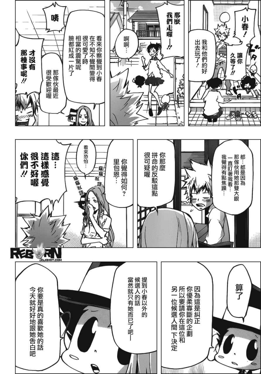 第407话 究极的选择