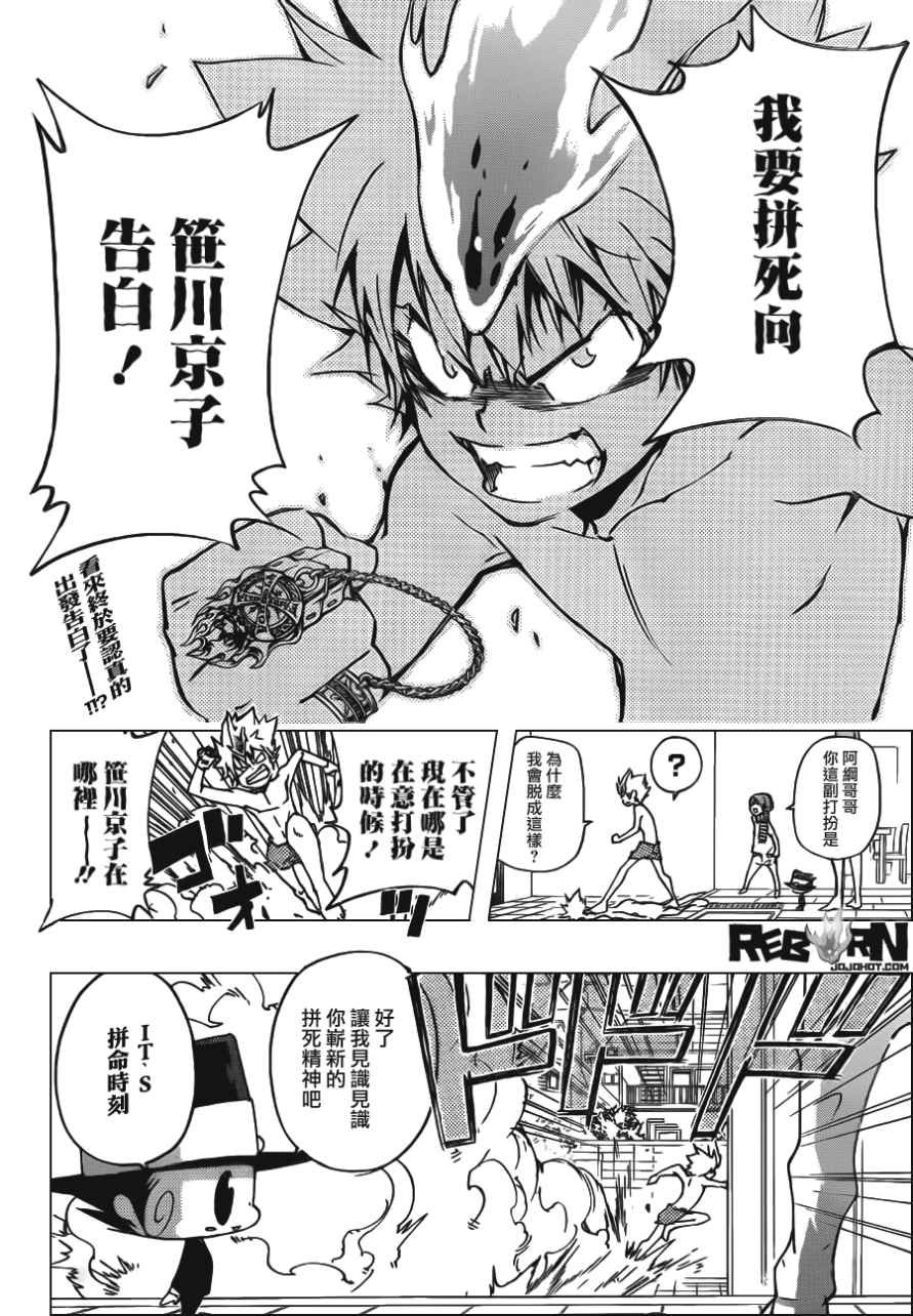 第408话 究极的决定
