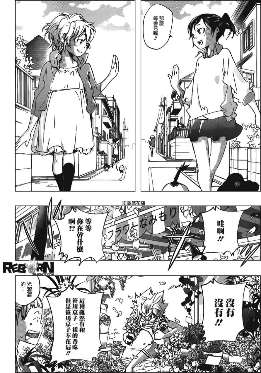 第408话 究极的决定