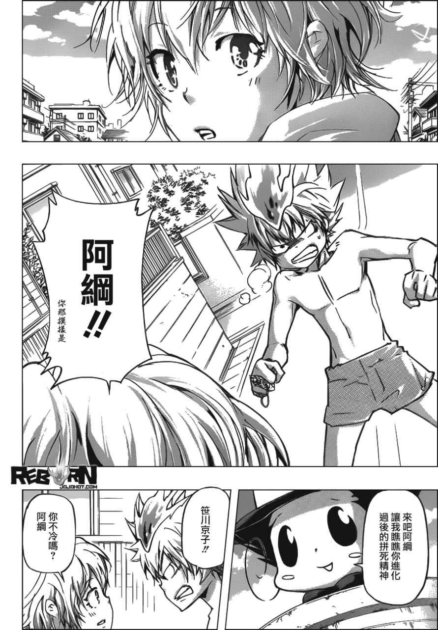 第408话 究极的决定