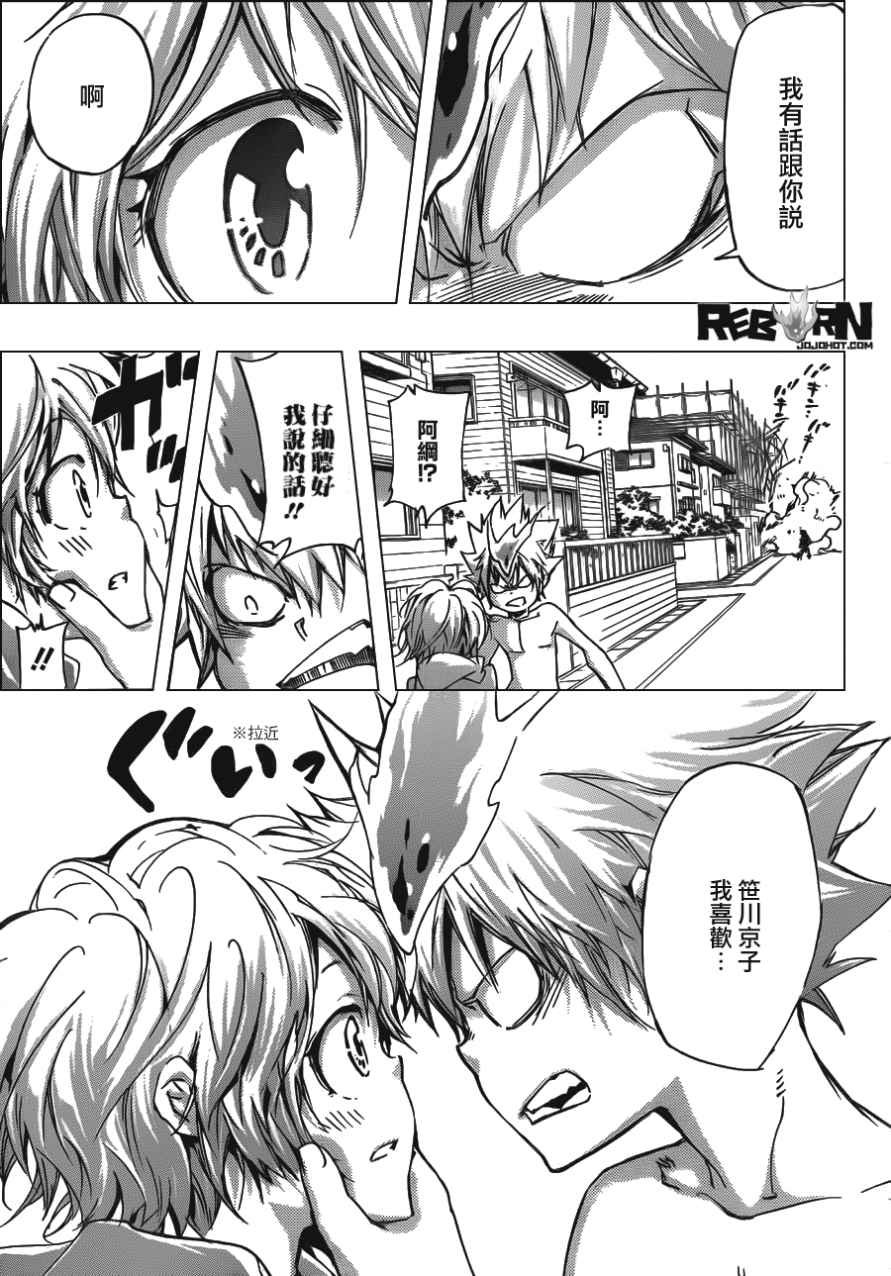 第408话 究极的决定
