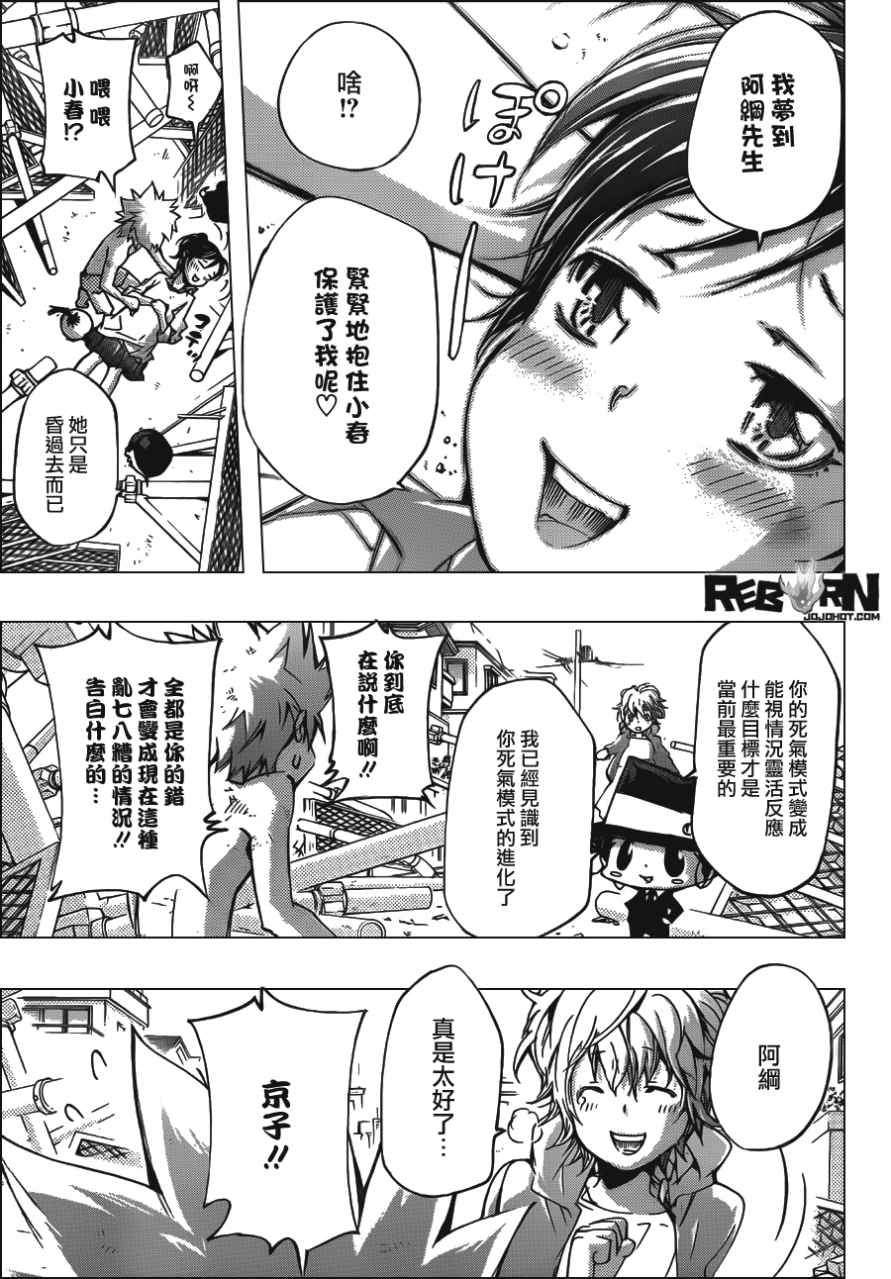 第408话 究极的决定
