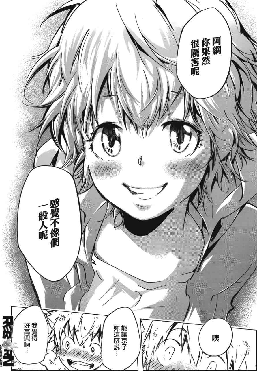 第408话 究极的决定
