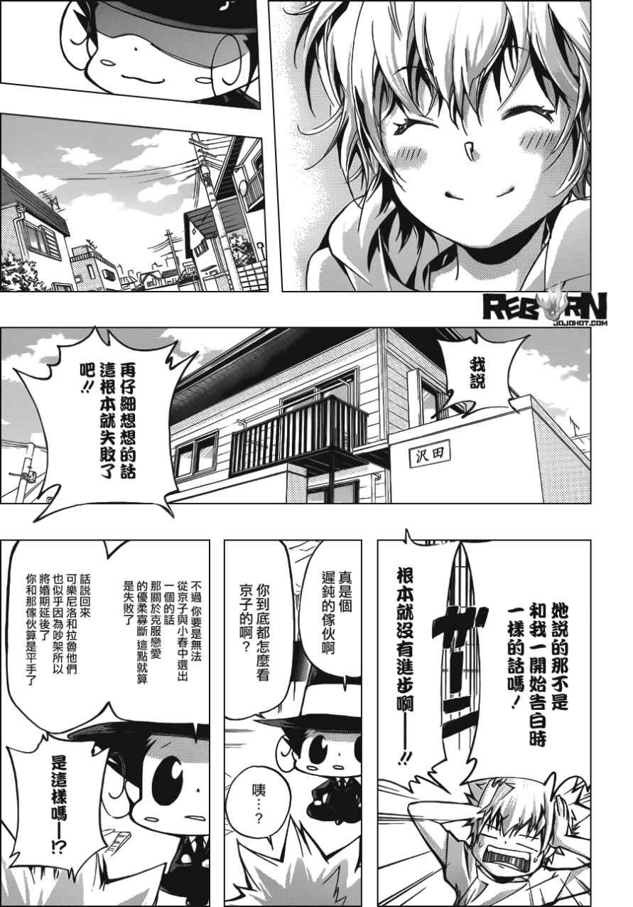 第408话 究极的决定