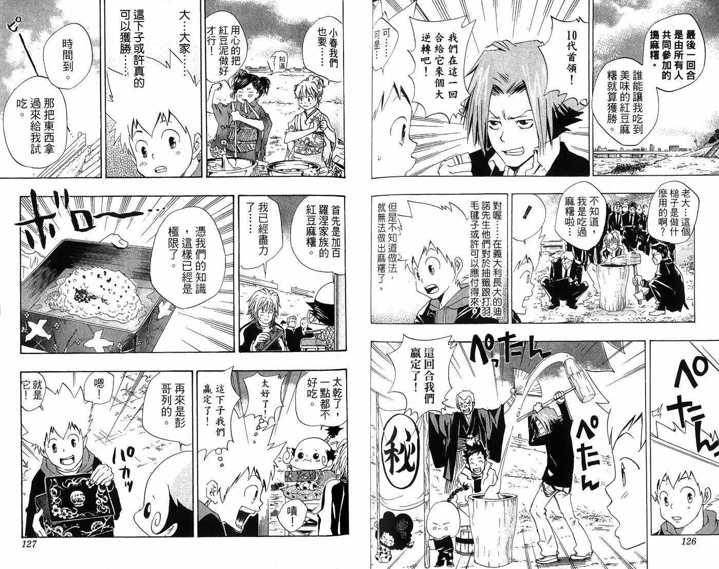 第4卷