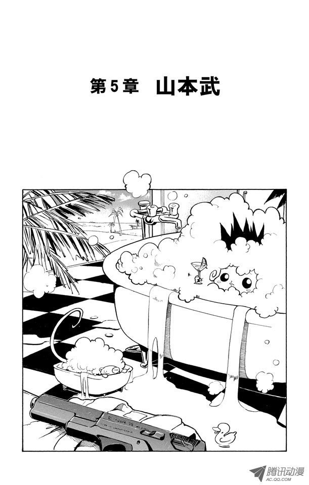 第5话