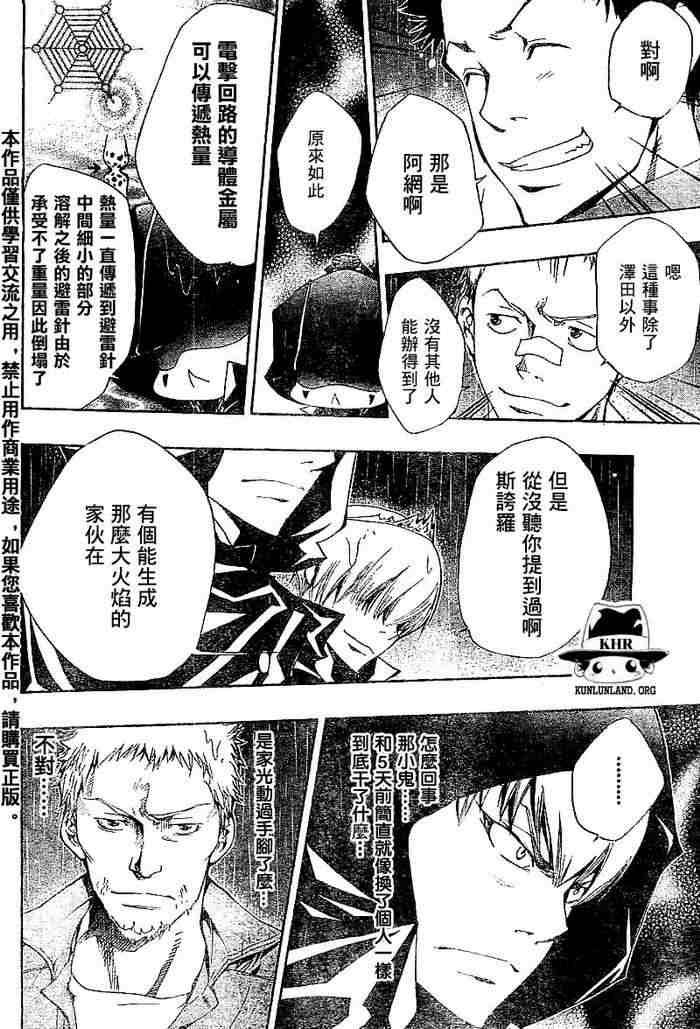 第99-107话