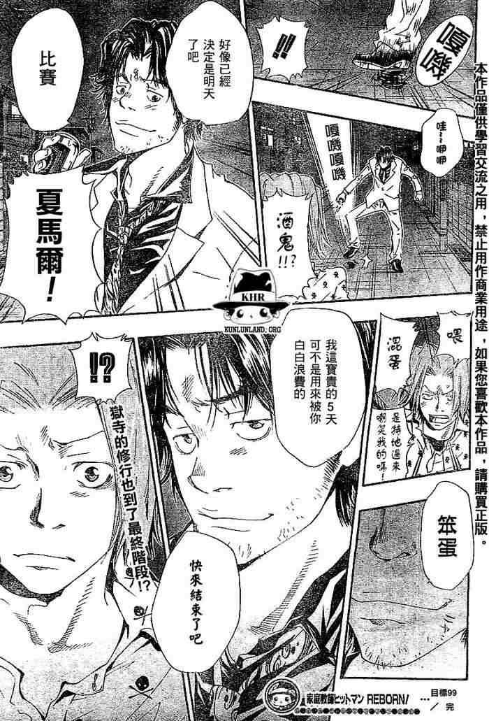 第99-107话