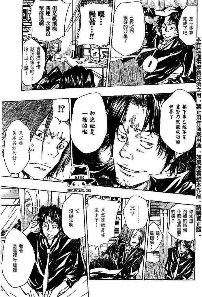 第99-107话