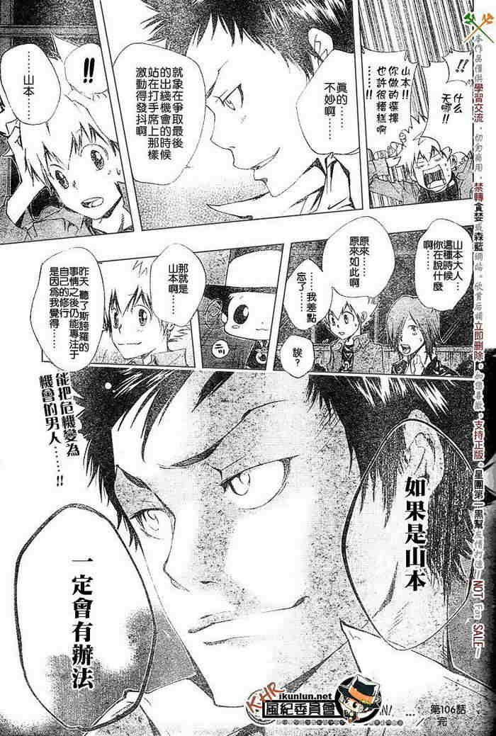 第99-107话