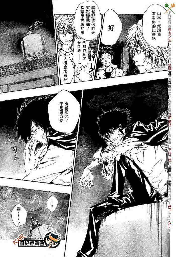 第108-116话