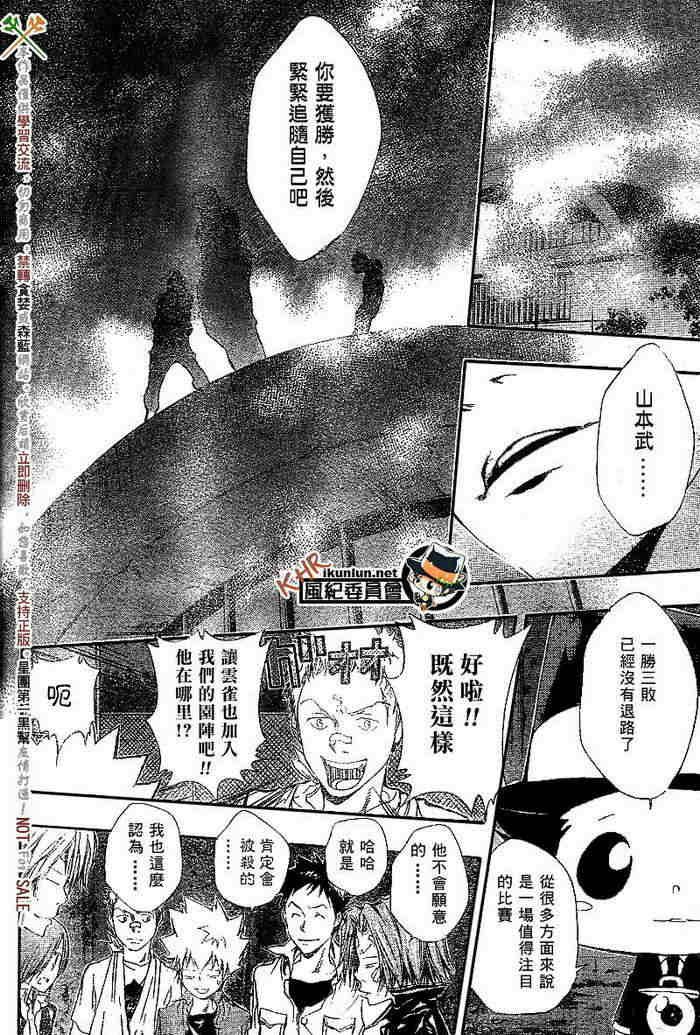 第108-116话