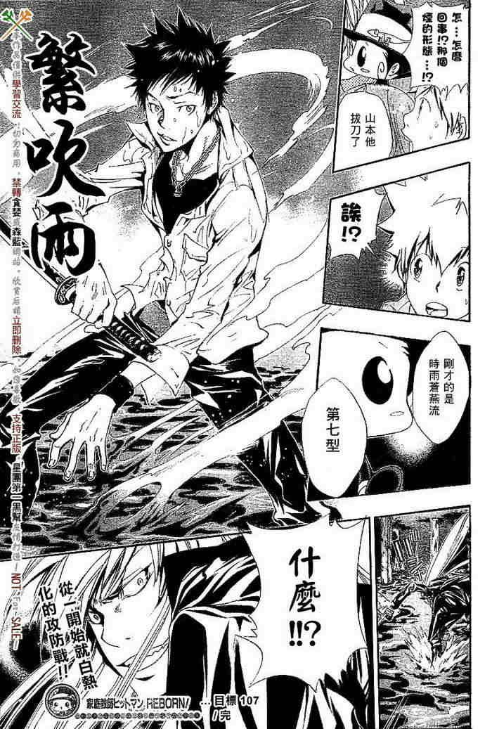 第108-116话