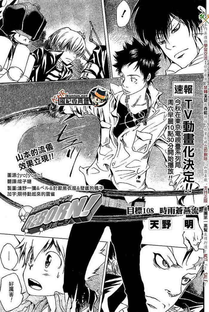 第108-116话