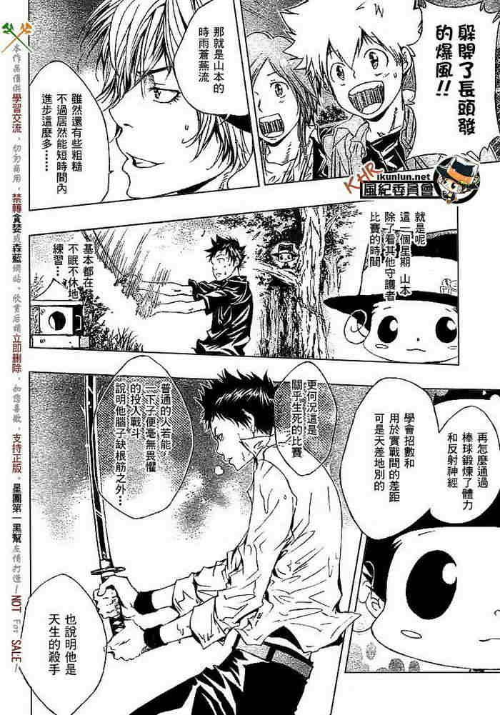 第108-116话