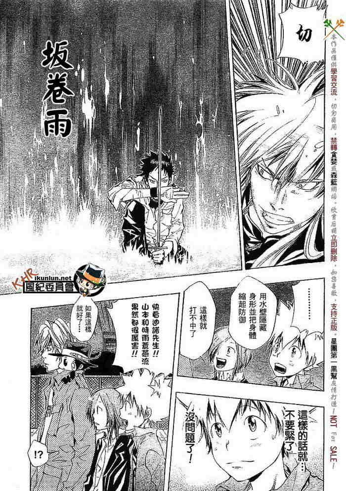 第108-116话