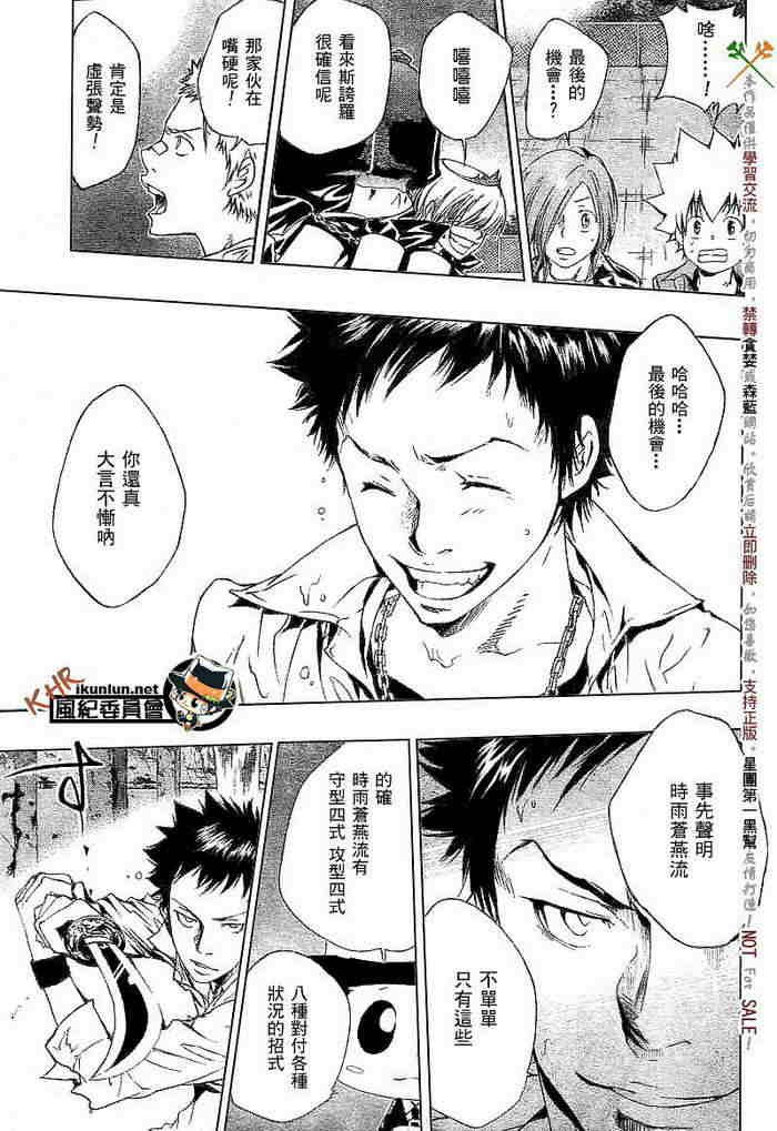 第108-116话