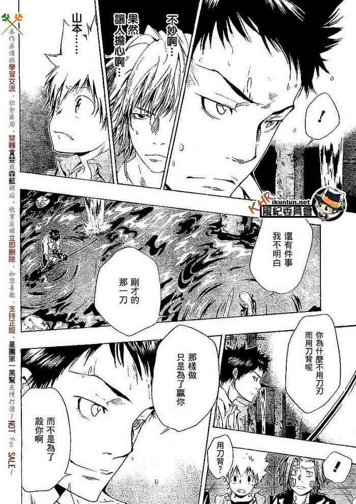 第108-116话