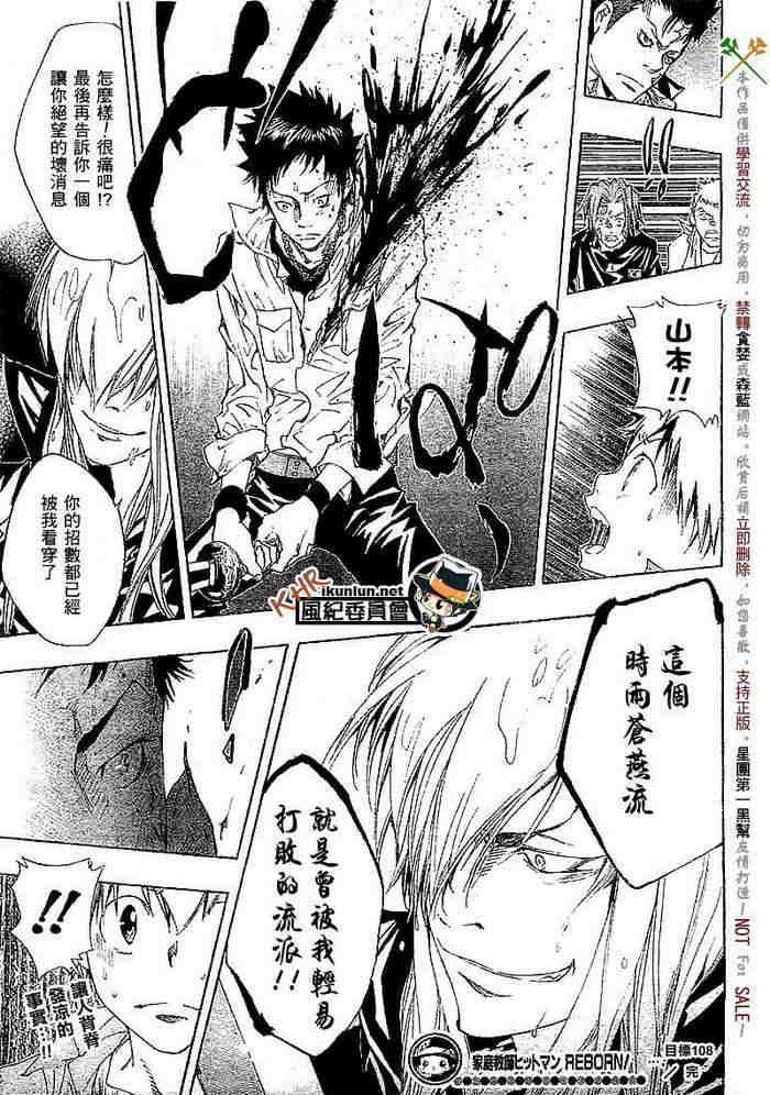 第108-116话