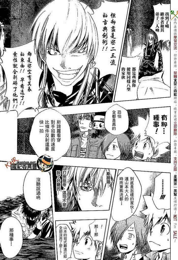 第108-116话