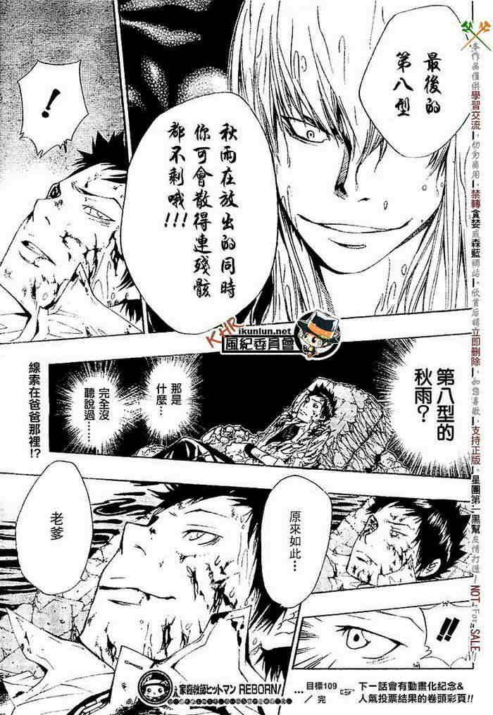 第108-116话