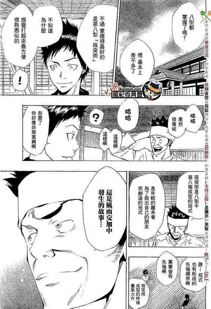 第108-116话