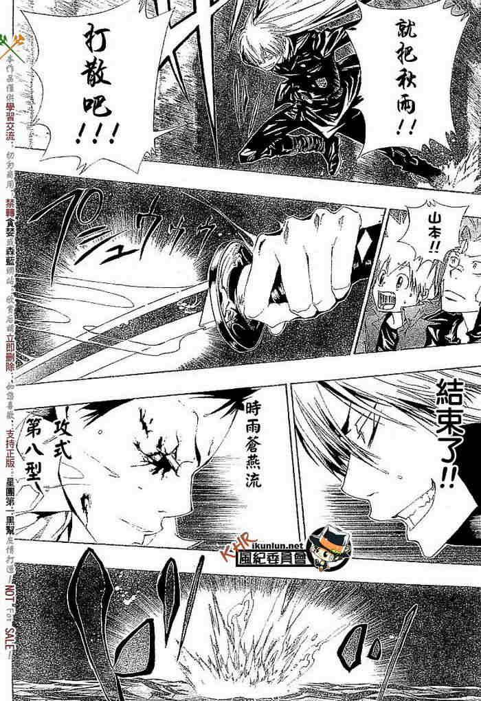 第108-116话