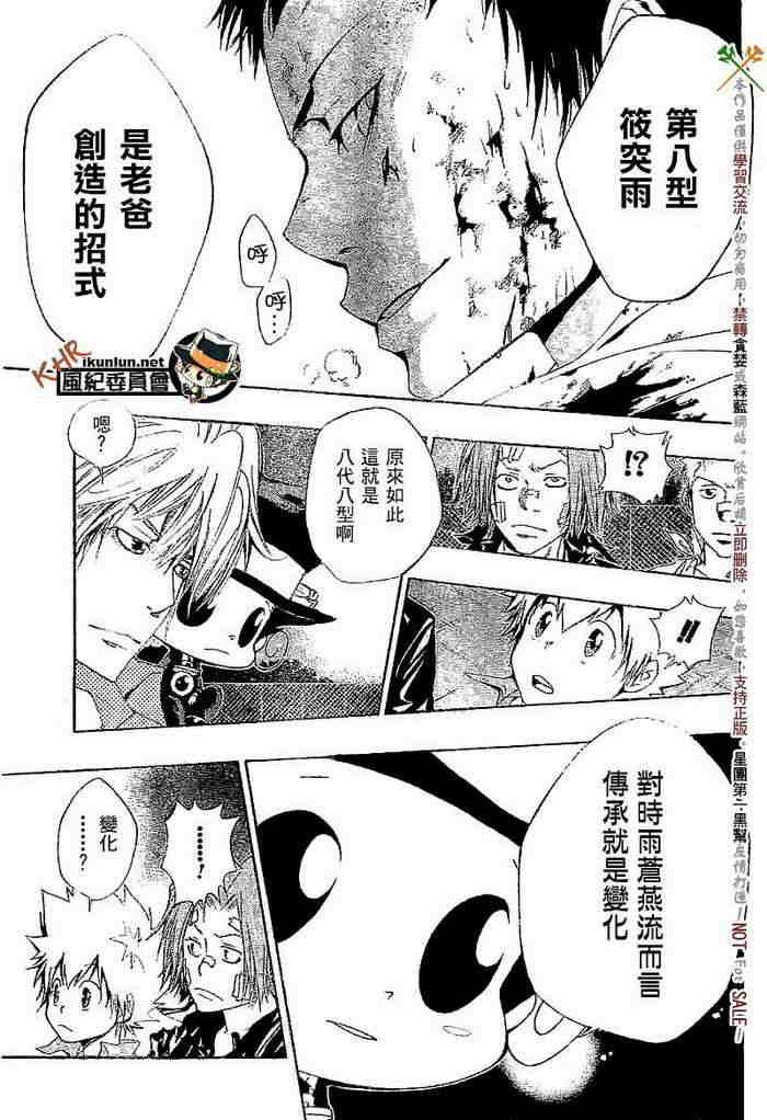 第108-116话