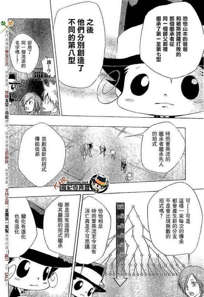第108-116话