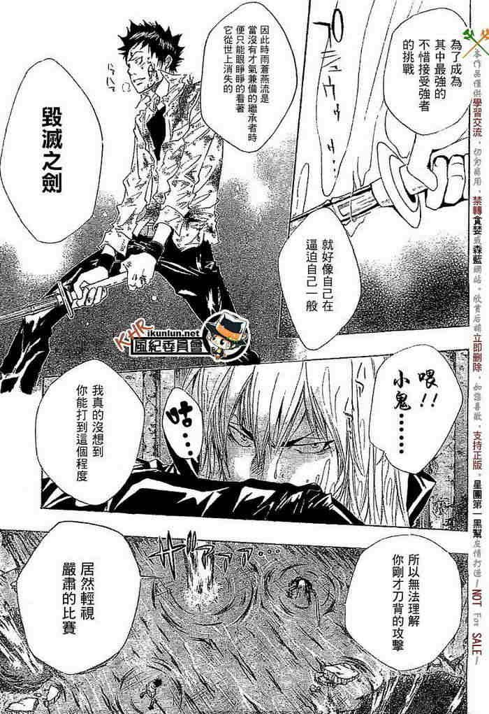第108-116话
