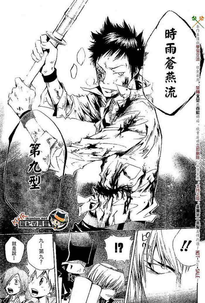 第108-116话